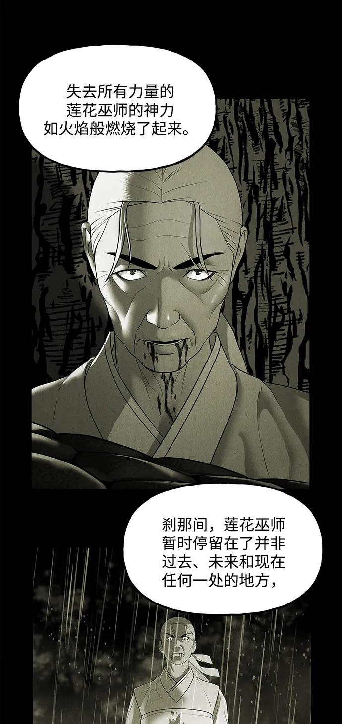 《未来的古董店》[第184] 从海末岛来的客人（完） 第82页