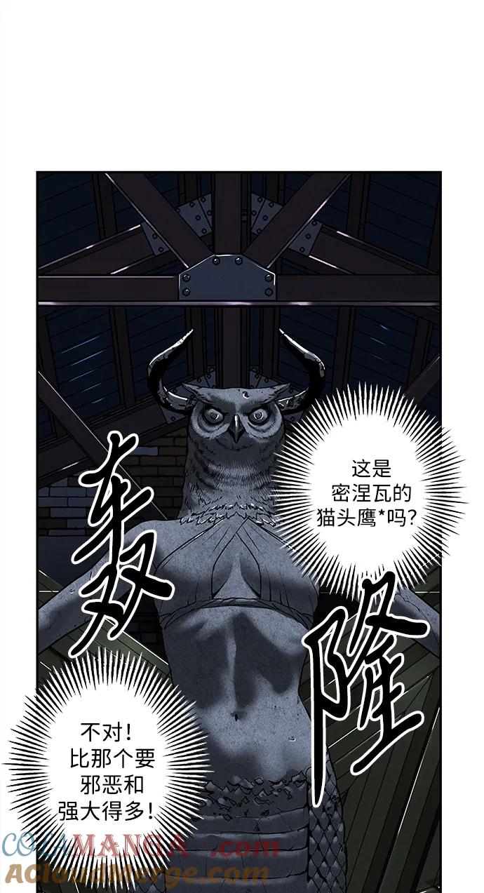《未来的古董店》[第185] 666（1） 第10页