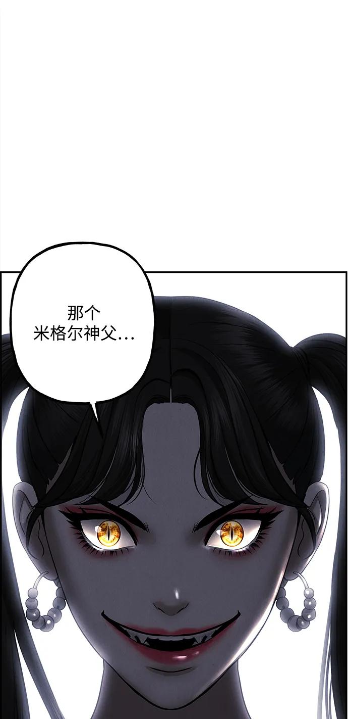《未来的古董店》[第185] 666（1） 第21页