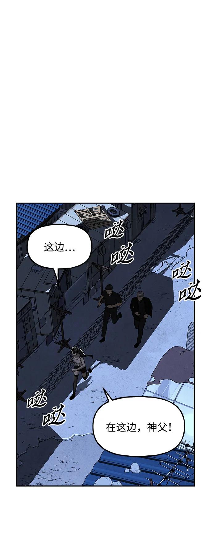 《未来的古董店》[第185] 666（1） 第3页
