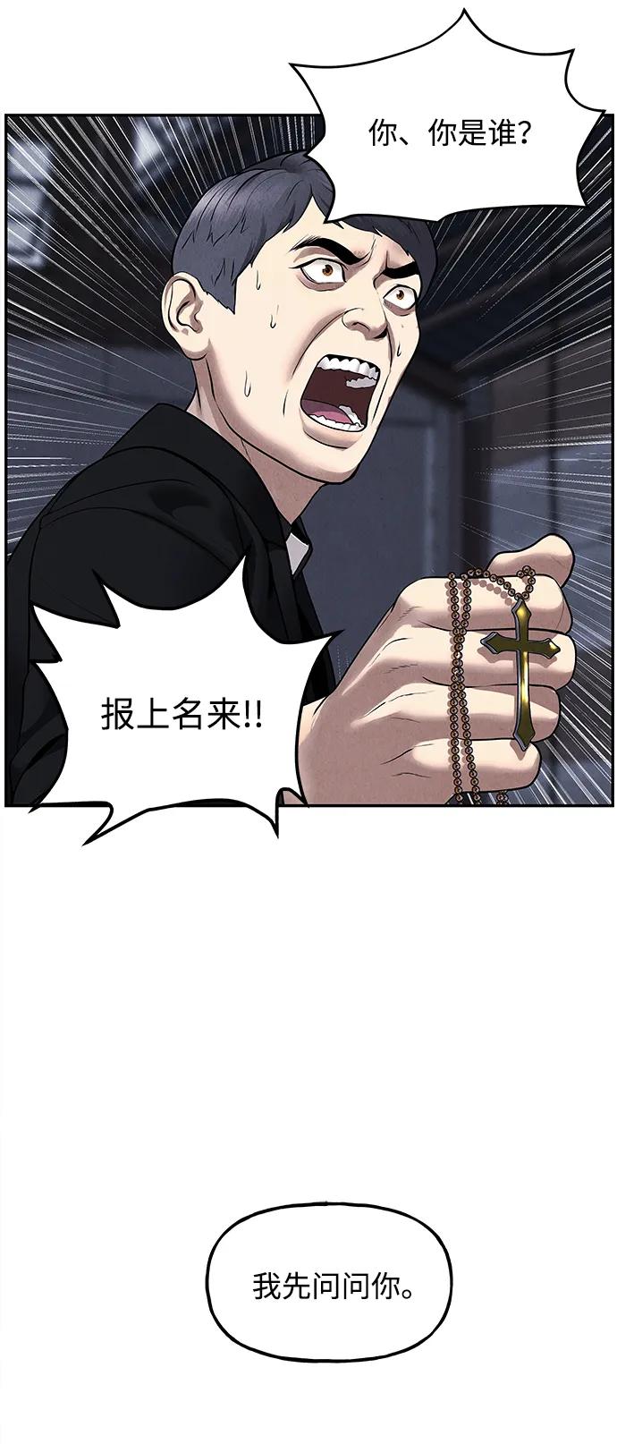 《未来的古董店》[第185] 666（1） 第20页