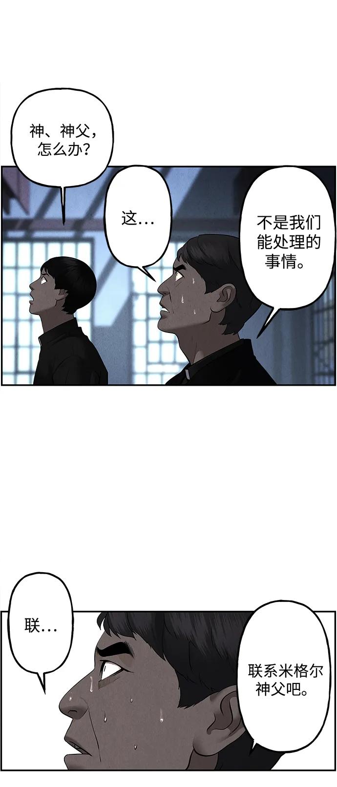 《未来的古董店》[第185] 666（1） 第12页