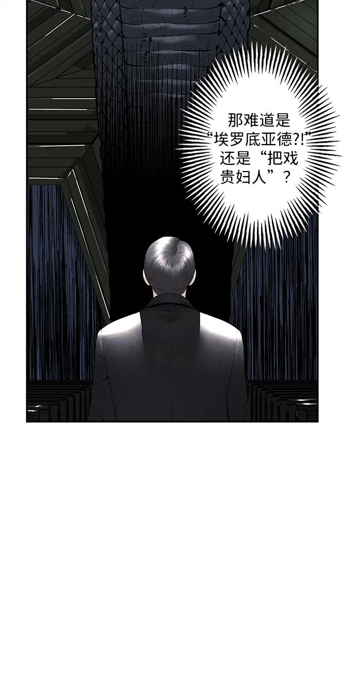 《未来的古董店》[第185] 666（1） 第11页
