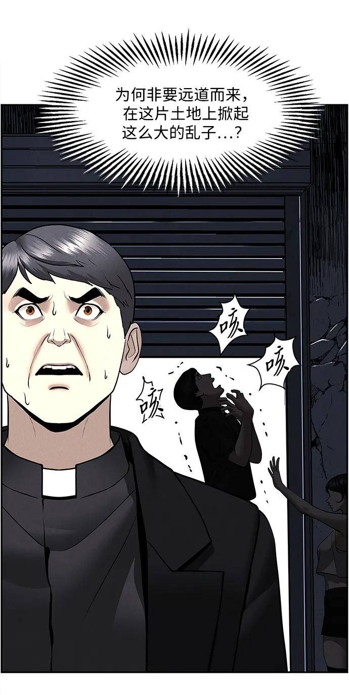 《未来的古董店》[第185] 666（1） 第14页