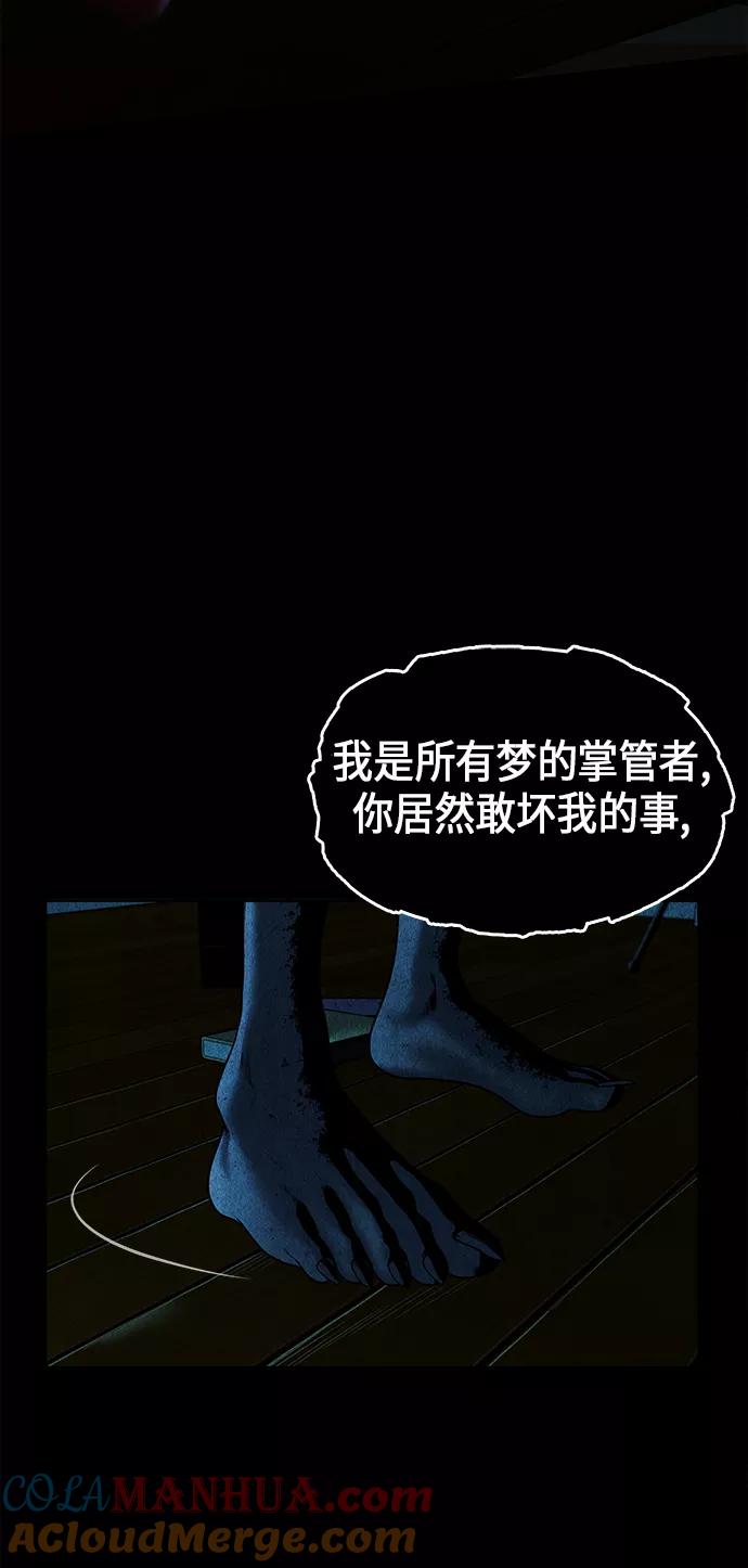 《未来的古董店》[第17话] 中岛（8） 第19页