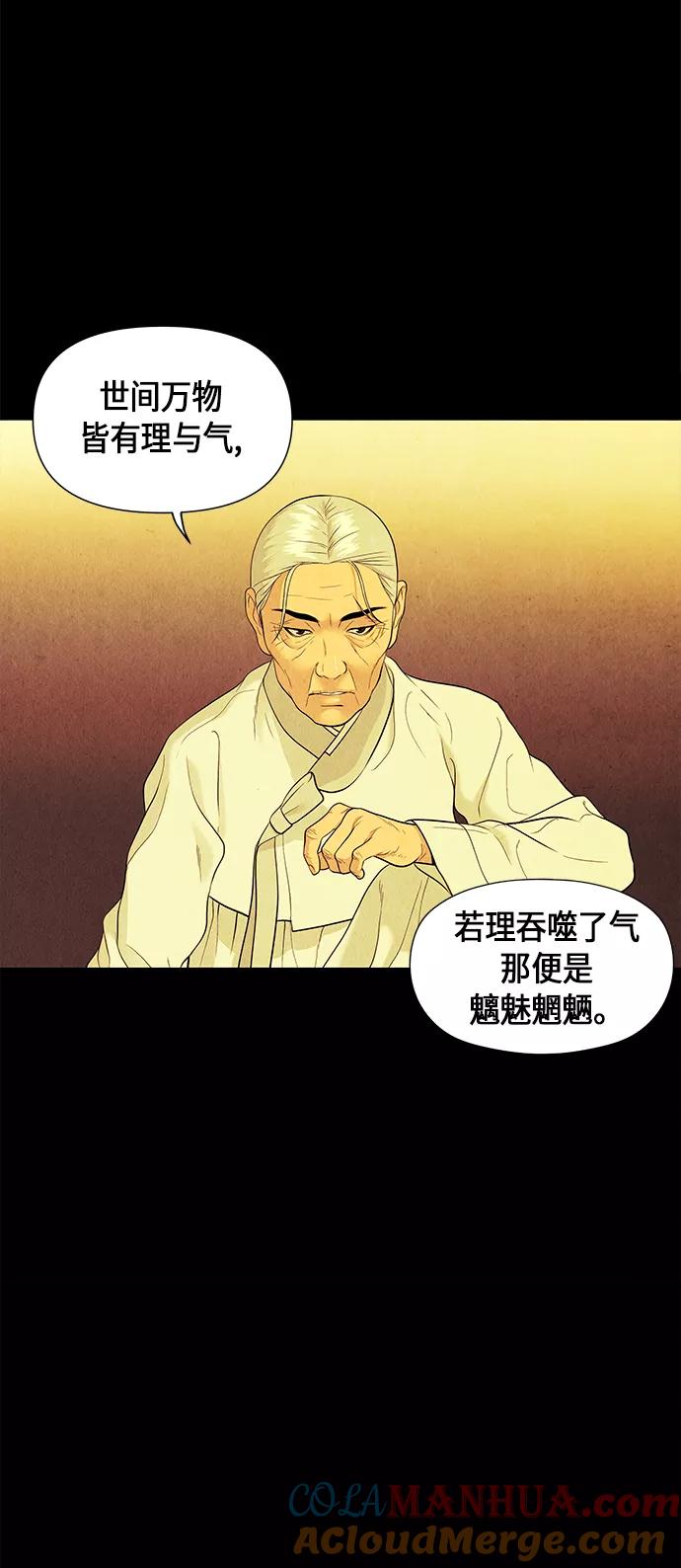 《未来的古董店》[第17话] 中岛（8） 第64页