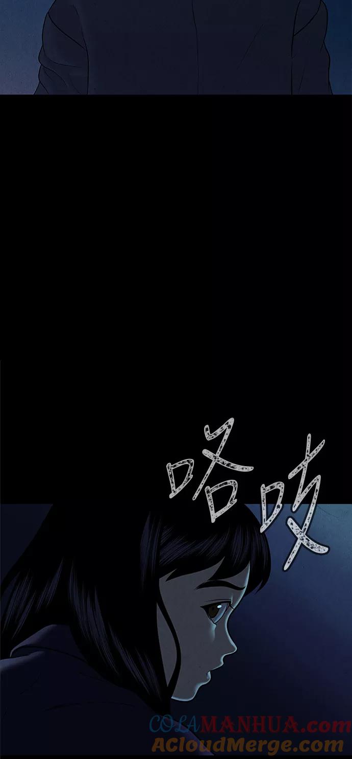 《未来的古董店》[第17话] 中岛（8） 第4页