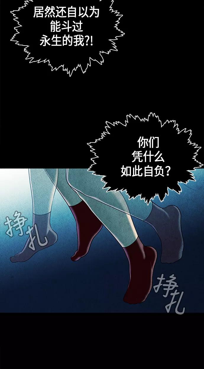《未来的古董店》[第17话] 中岛（8） 第36页