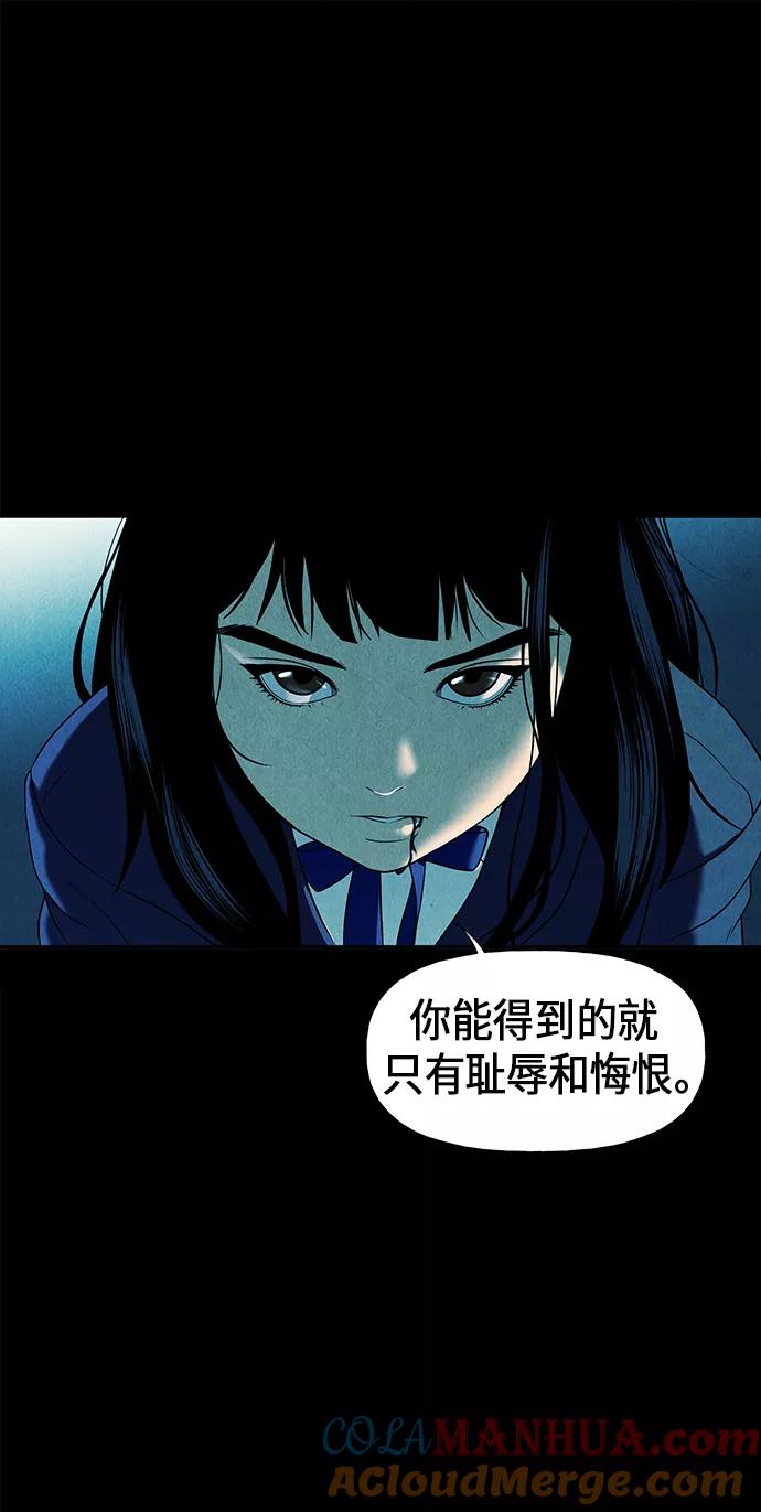 《未来的古董店》[第17话] 中岛（8） 第25页