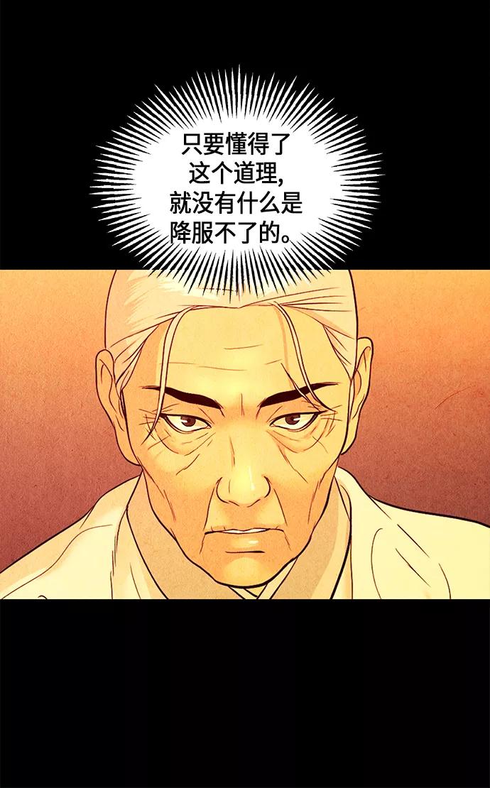 《未来的古董店》[第17话] 中岛（8） 第72页