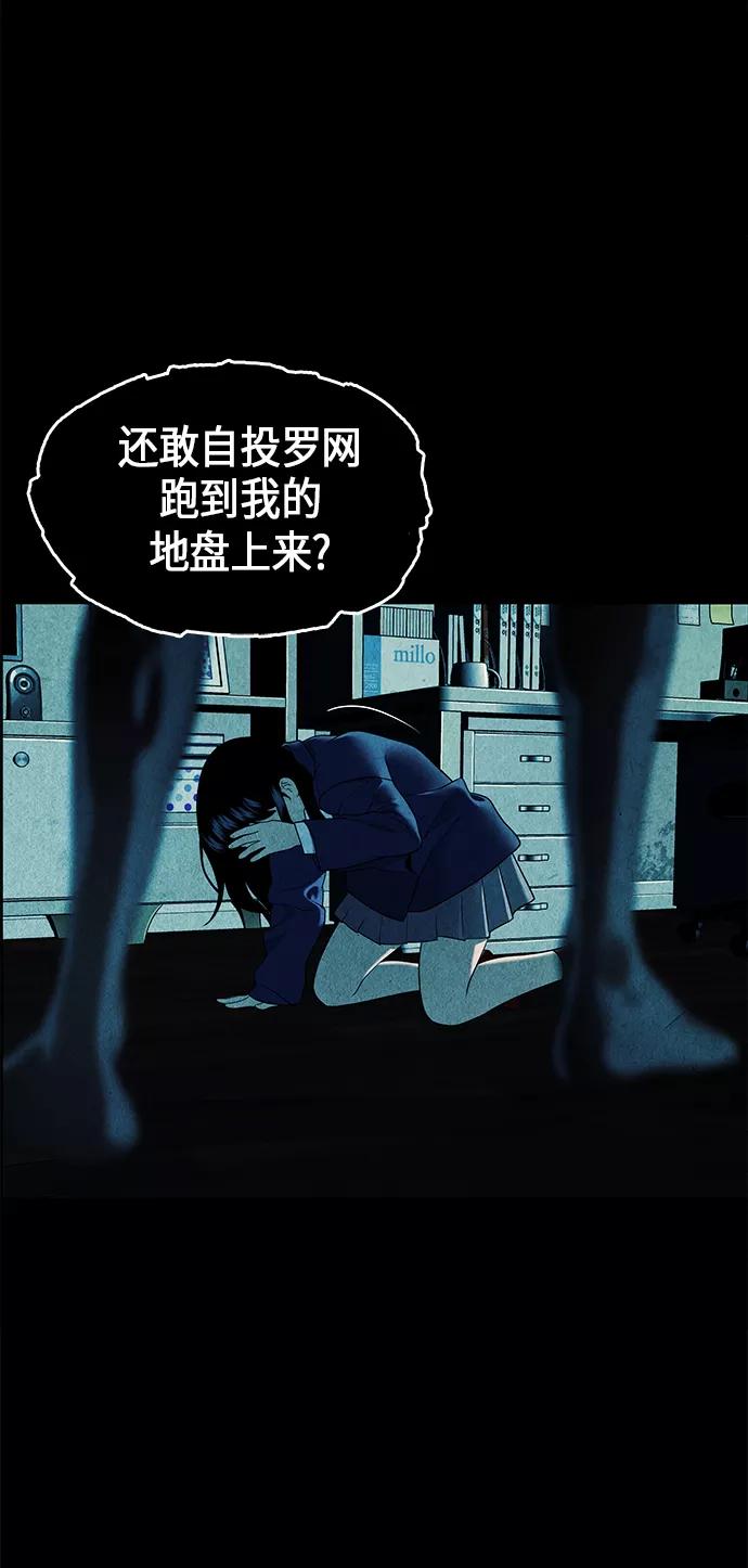 《未来的古董店》[第17话] 中岛（8） 第20页
