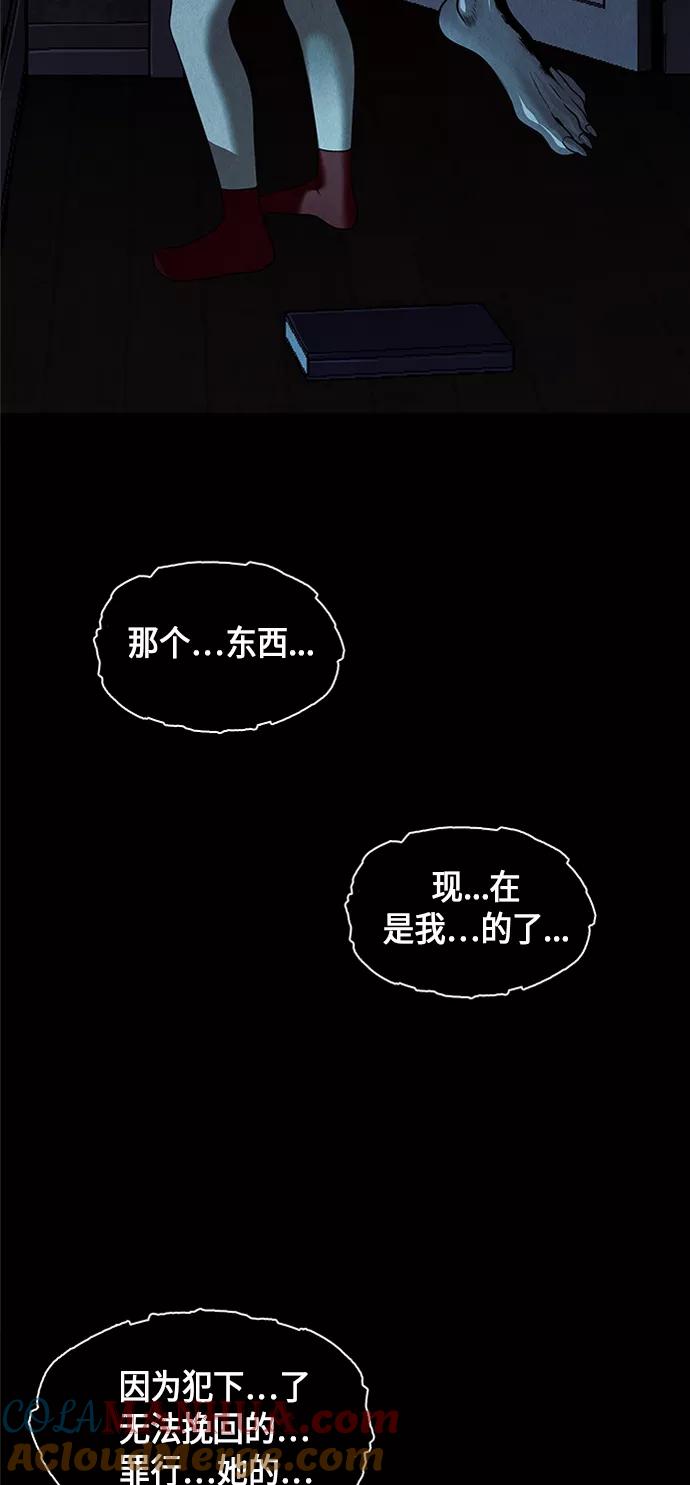《未来的古董店》[第17话] 中岛（8） 第7页