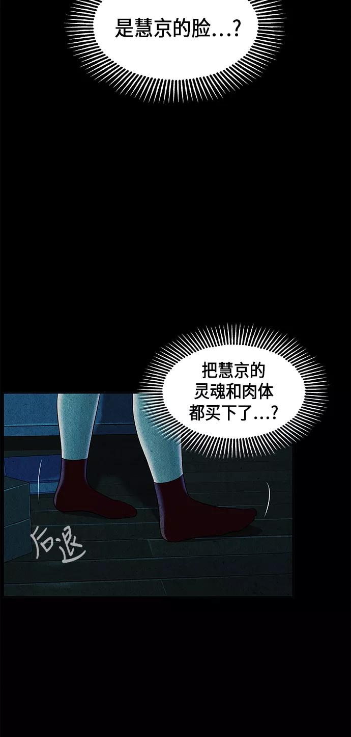 《未来的古董店》[第17话] 中岛（8） 第11页