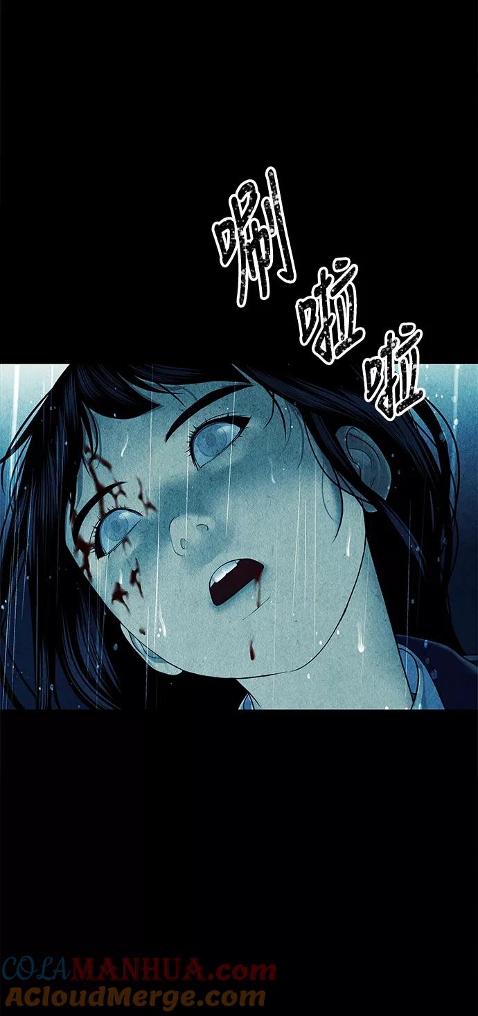 《未来的古董店》[第17话] 中岛（8） 第79页
