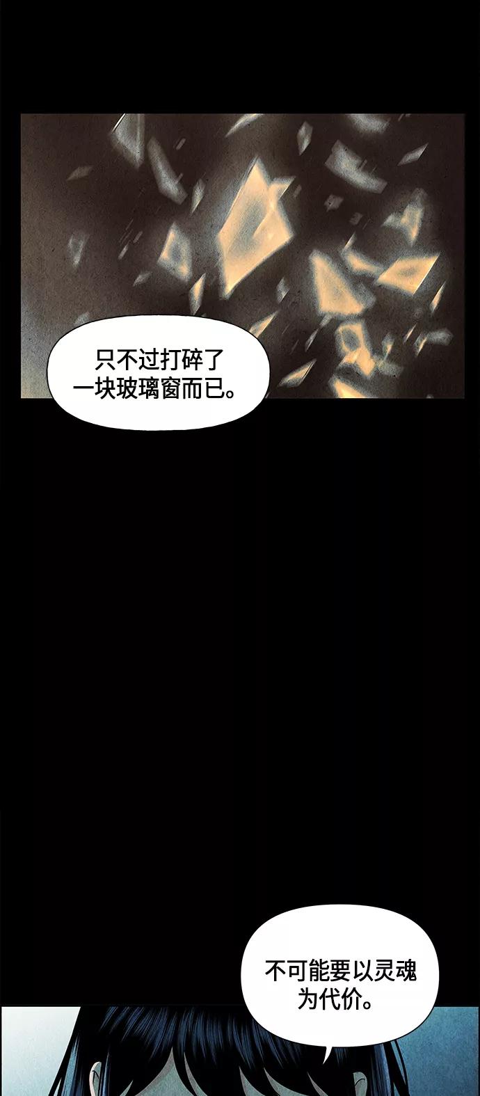 《未来的古董店》[第17话] 中岛（8） 第14页