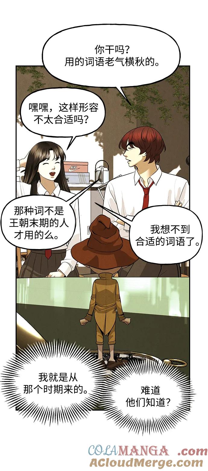 《未来的古董店》[第190] 666（6） 第10页