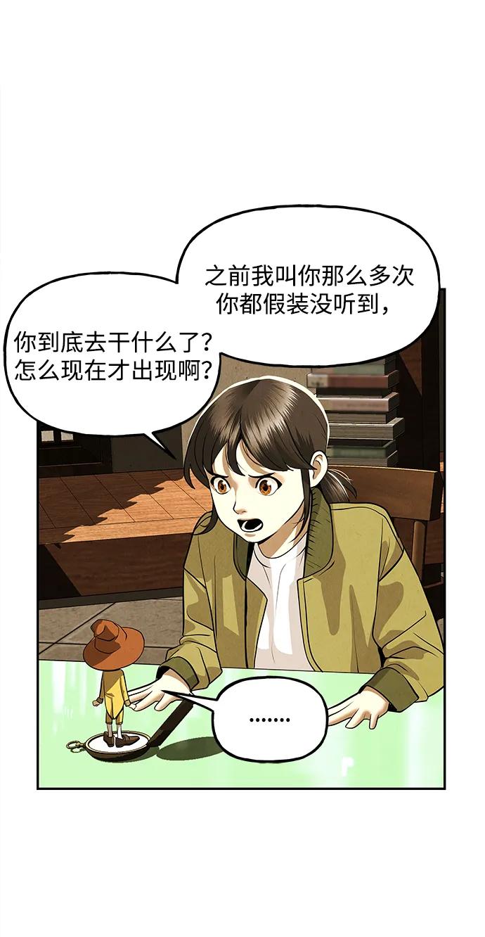 《未来的古董店》[第190] 666（6） 第12页