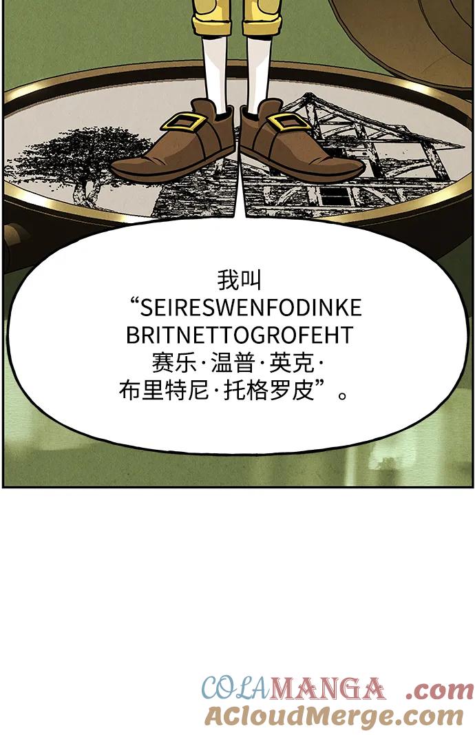 《未来的古董店》[第190] 666（6） 第7页