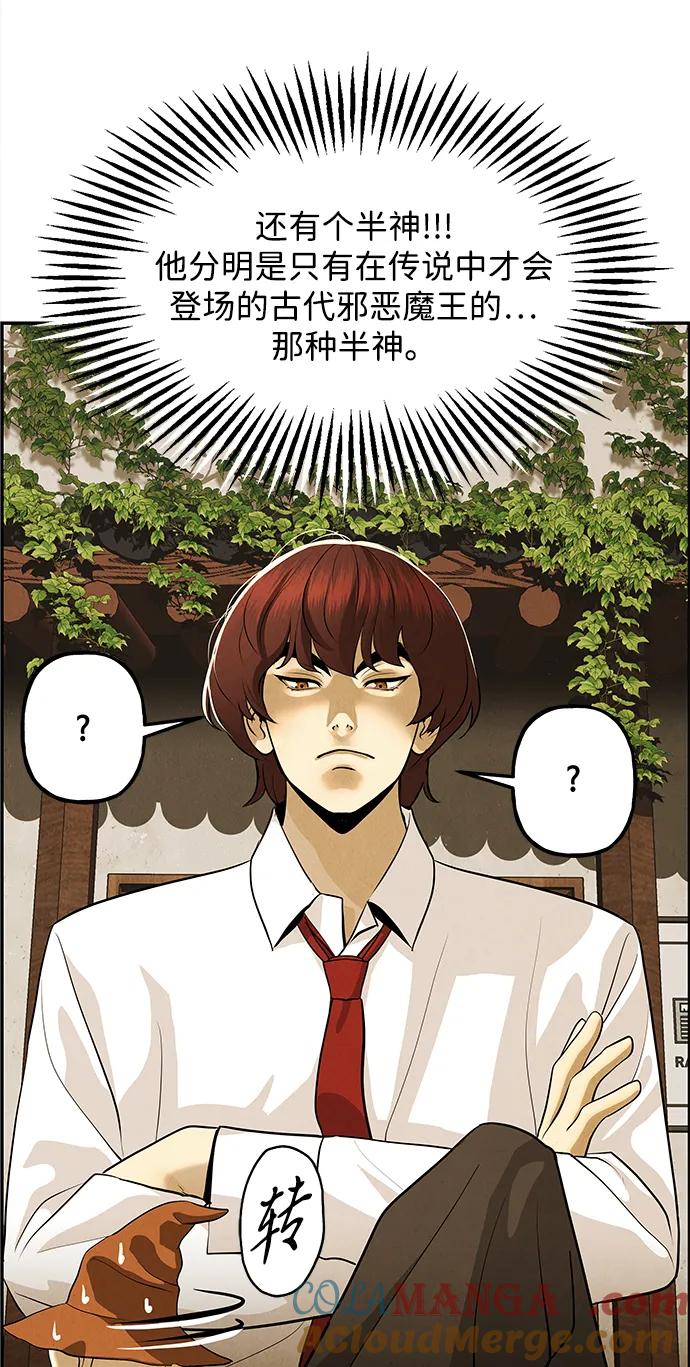 《未来的古董店》[第190] 666（6） 第16页