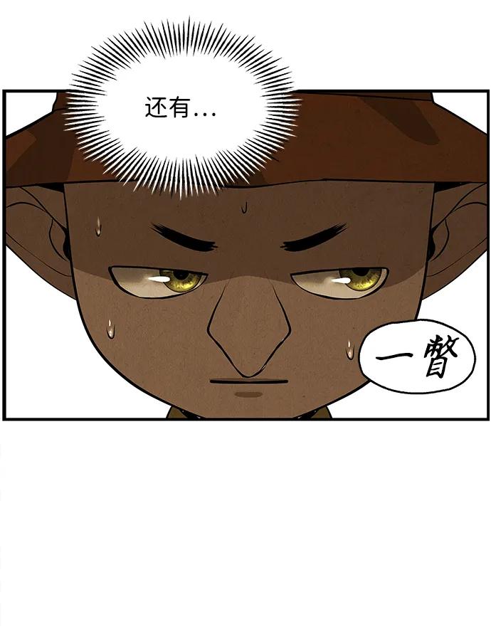 《未来的古董店》[第190] 666（6） 第18页