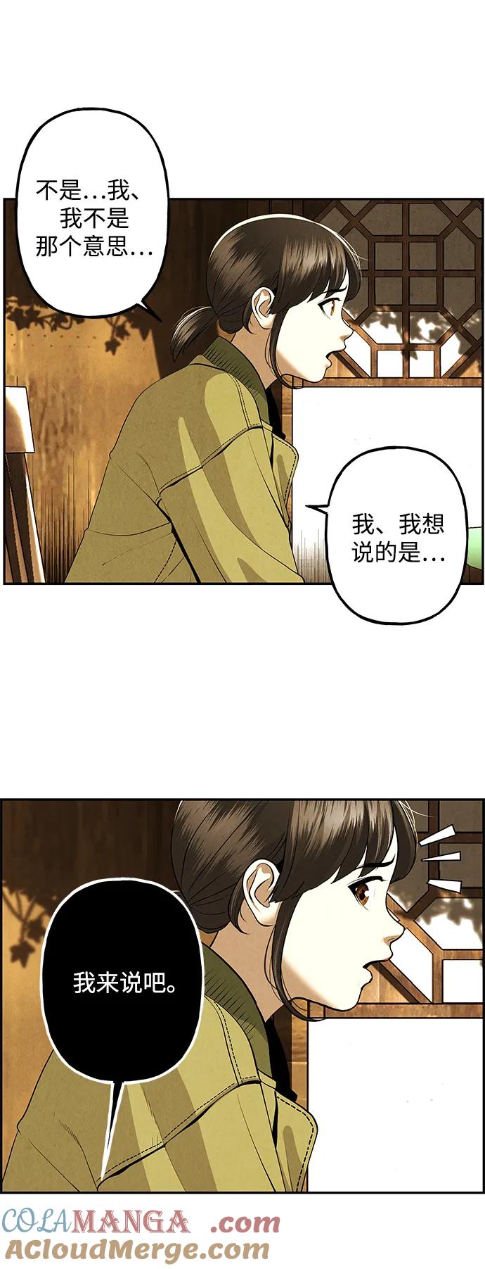 《未来的古董店》[第190] 666（6） 第4页