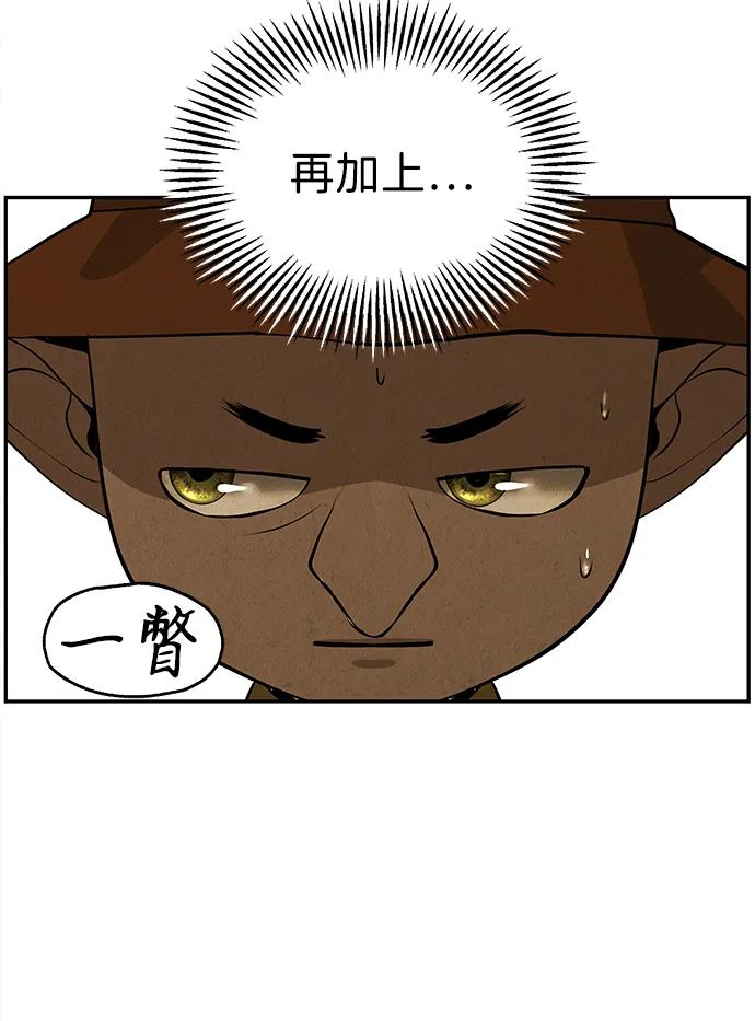 《未来的古董店》[第190] 666（6） 第15页