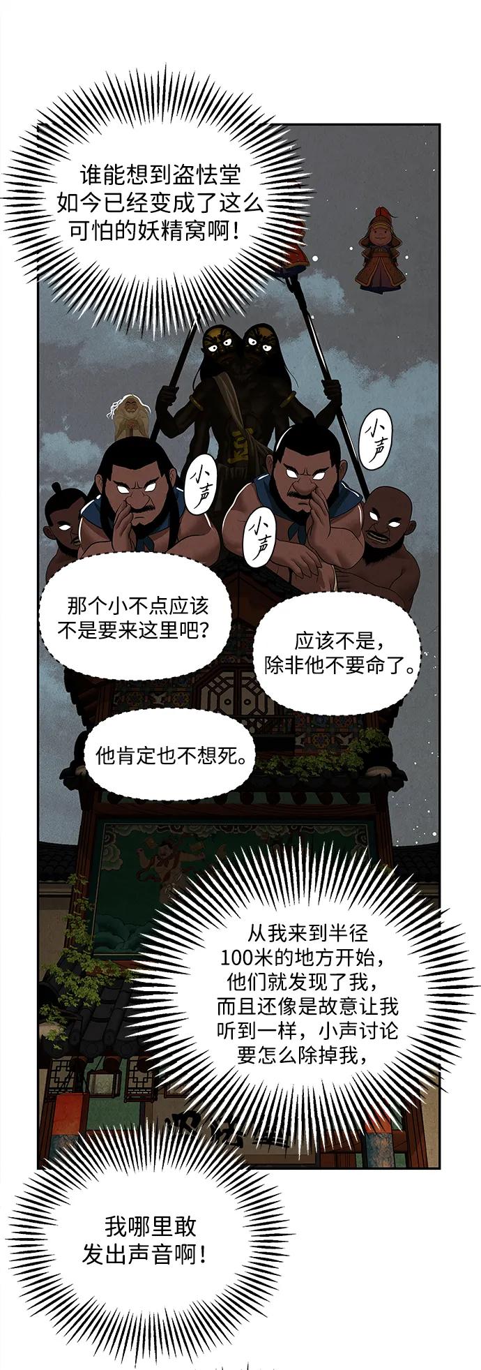 《未来的古董店》[第190] 666（6） 第14页