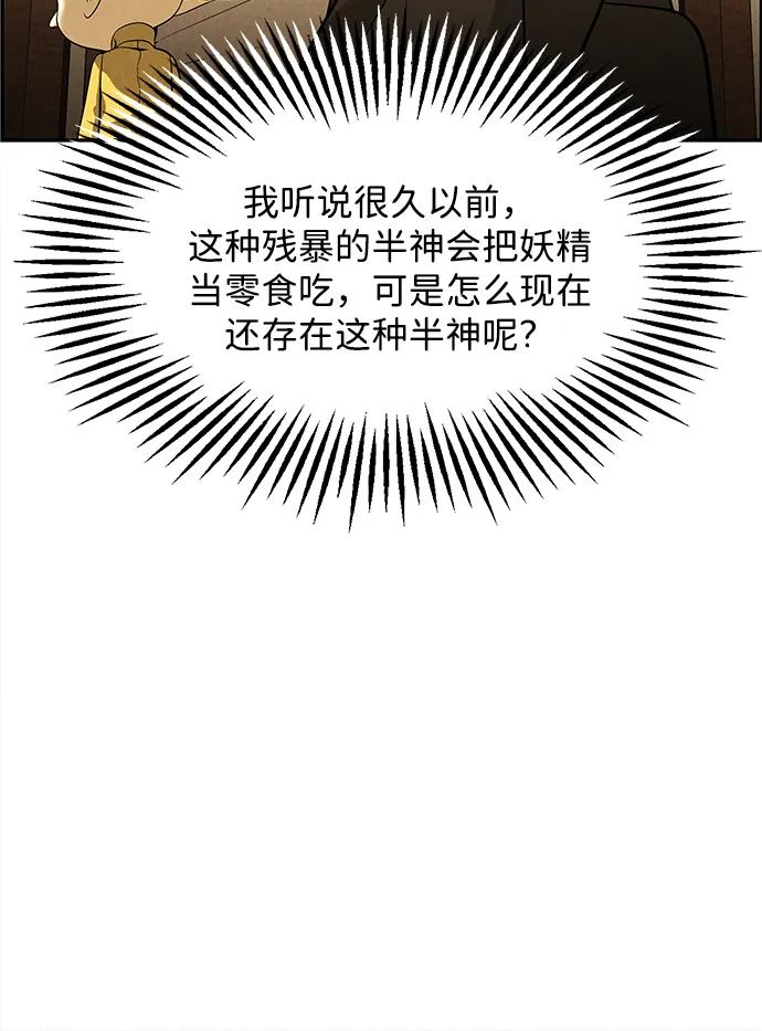 《未来的古董店》[第190] 666（6） 第17页