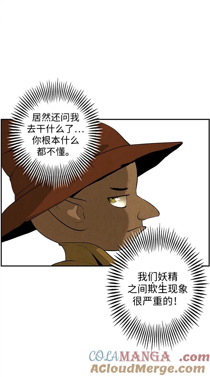 《未来的古董店》[第190] 666（6） 第13页
