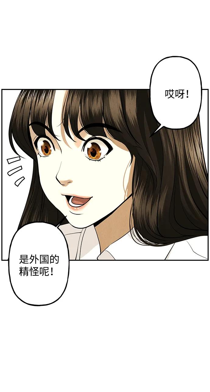 《未来的古董店》[第190] 666（6） 第9页