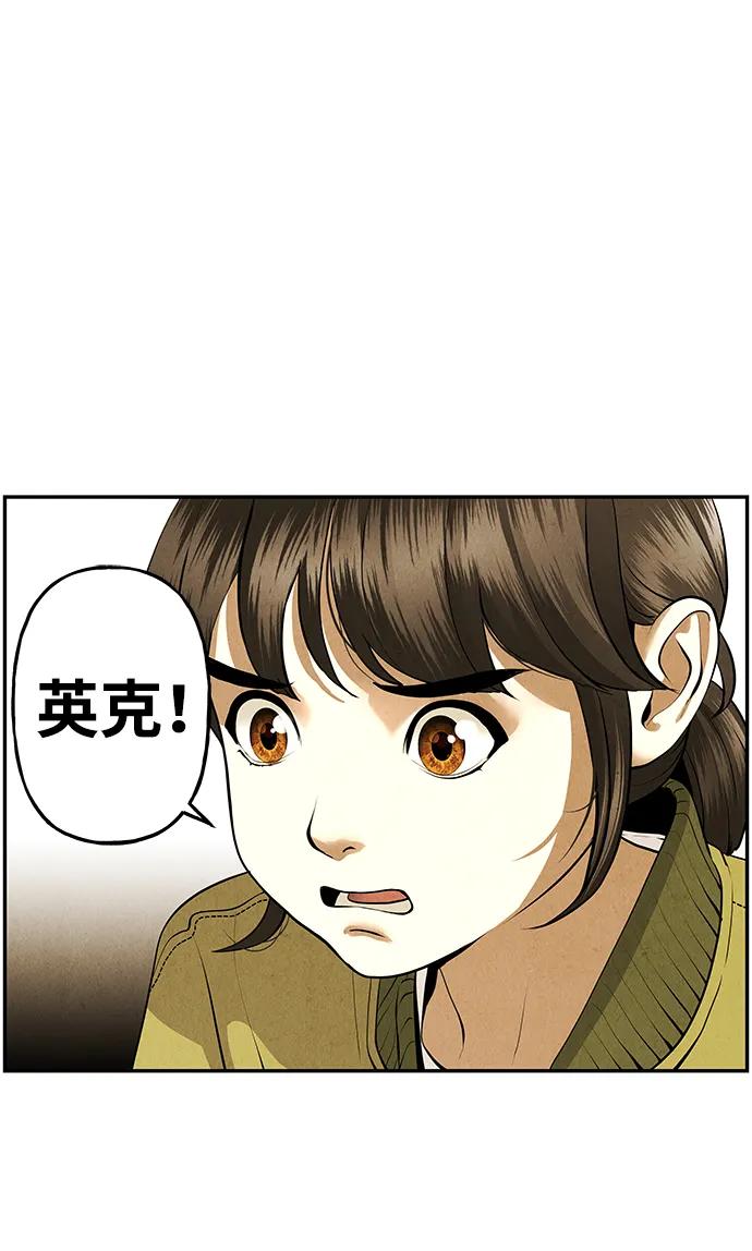 《未来的古董店》[第190] 666（6） 第11页