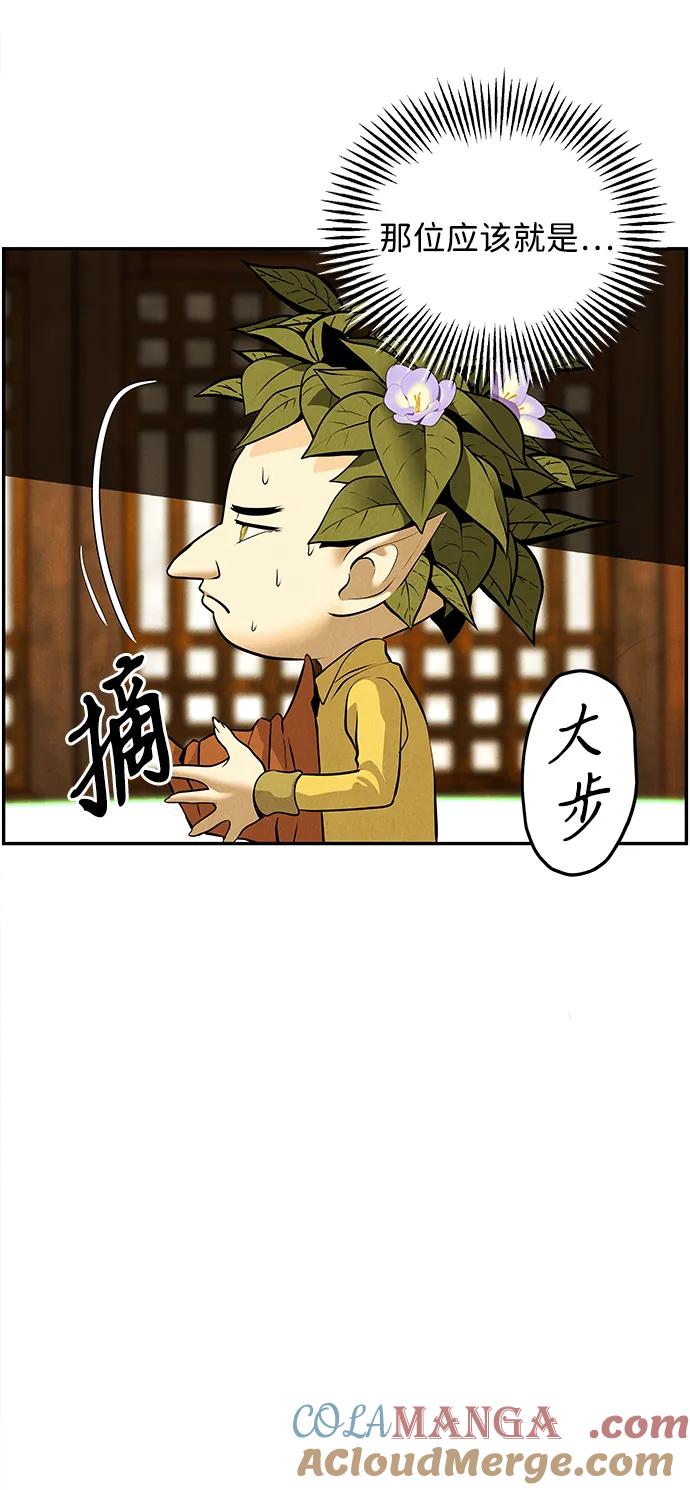 《未来的古董店》[第190] 666（6） 第19页