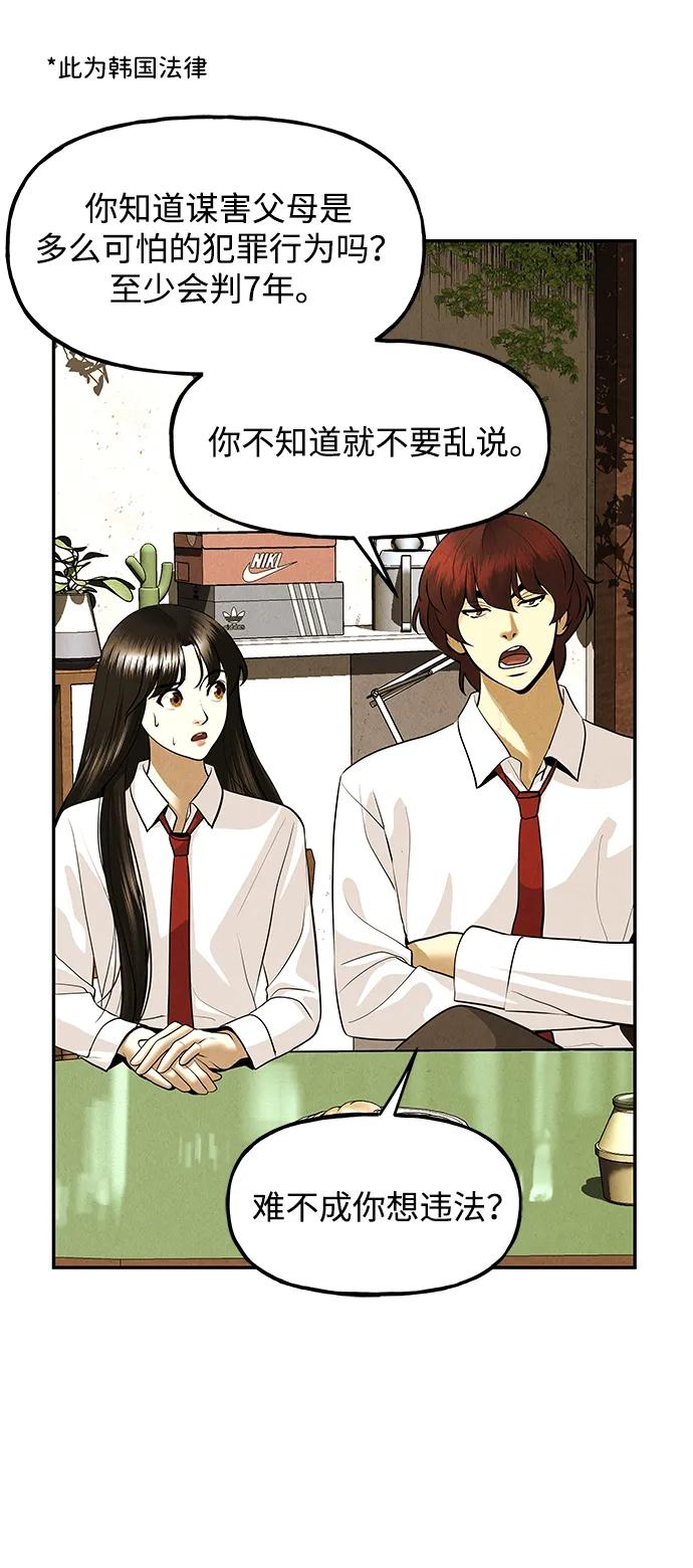 《未来的古董店》[第190] 666（6） 第3页