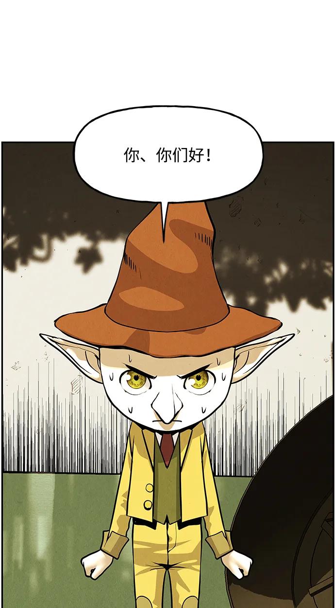 《未来的古董店》[第190] 666（6） 第6页