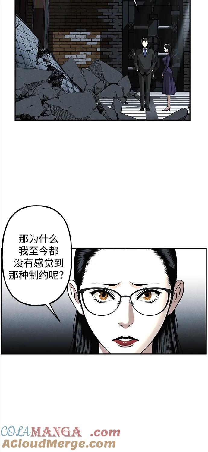 《未来的古董店》[第193] 666（9） 第29页