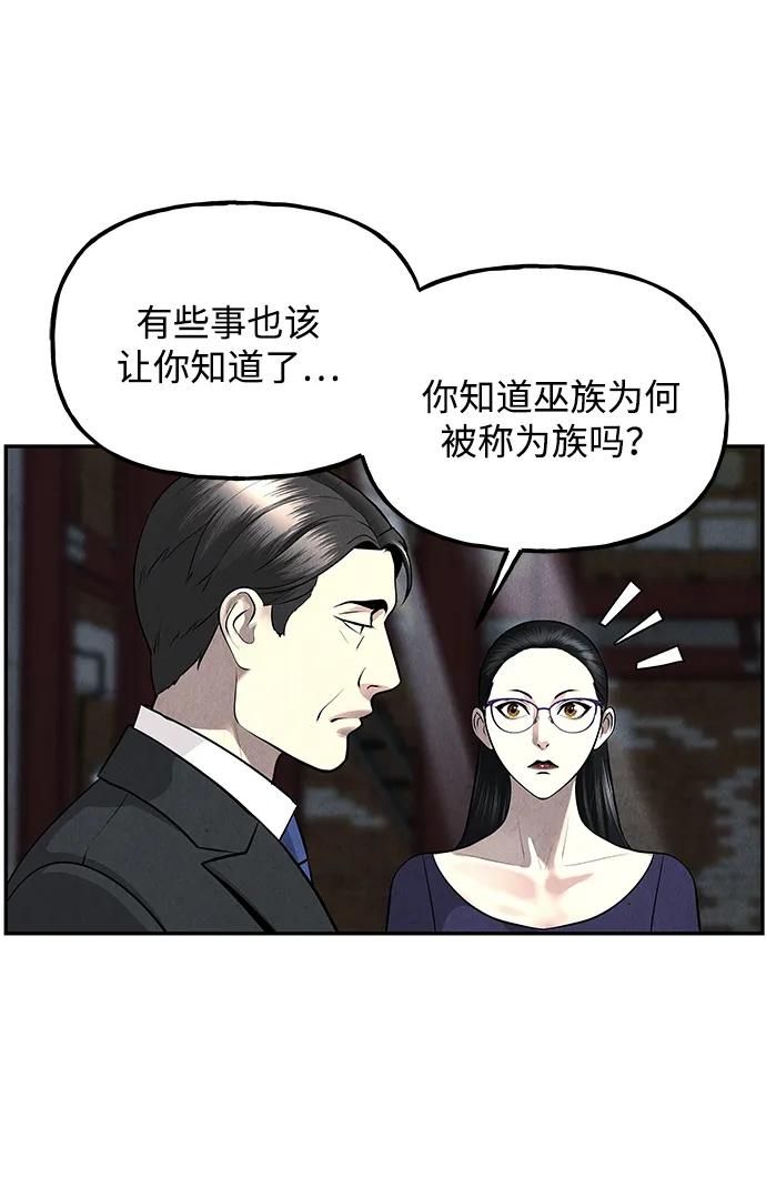 《未来的古董店》[第193] 666（9） 第16页