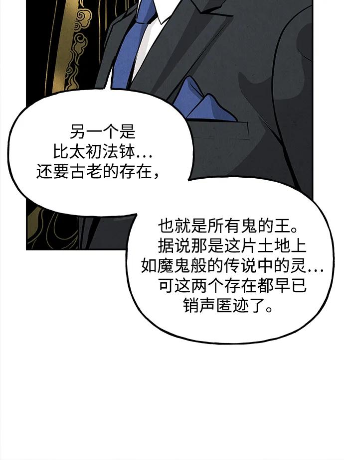 《未来的古董店》[第193] 666（9） 第27页