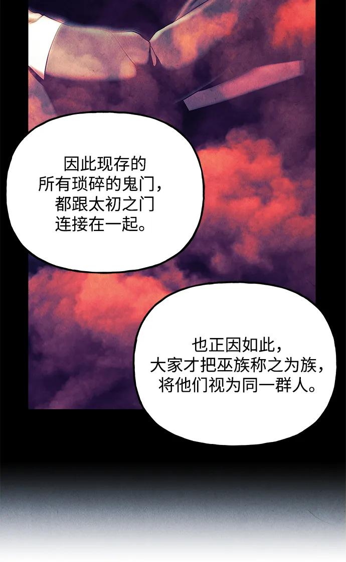 《未来的古董店》[第193] 666（9） 第18页