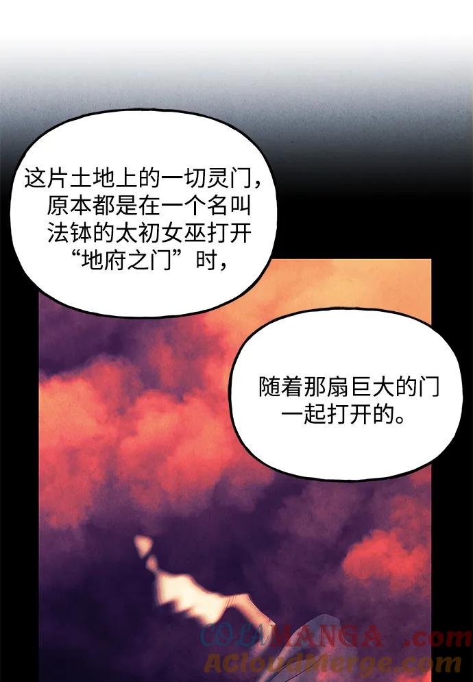 《未来的古董店》[第193] 666（9） 第17页