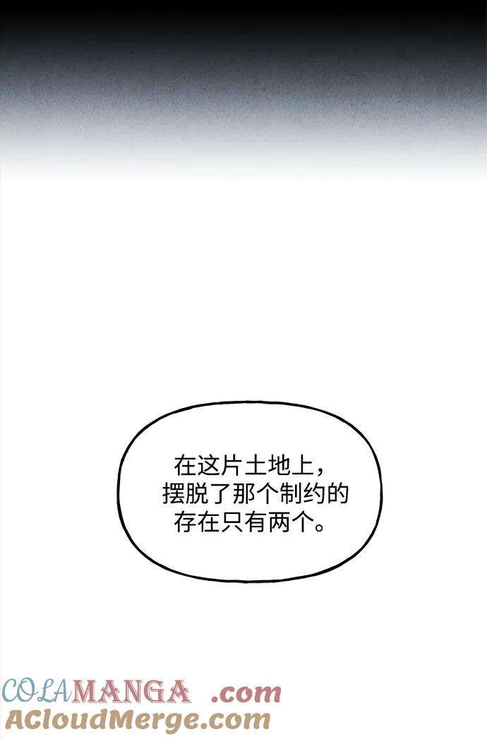 《未来的古董店》[第193] 666（9） 第25页