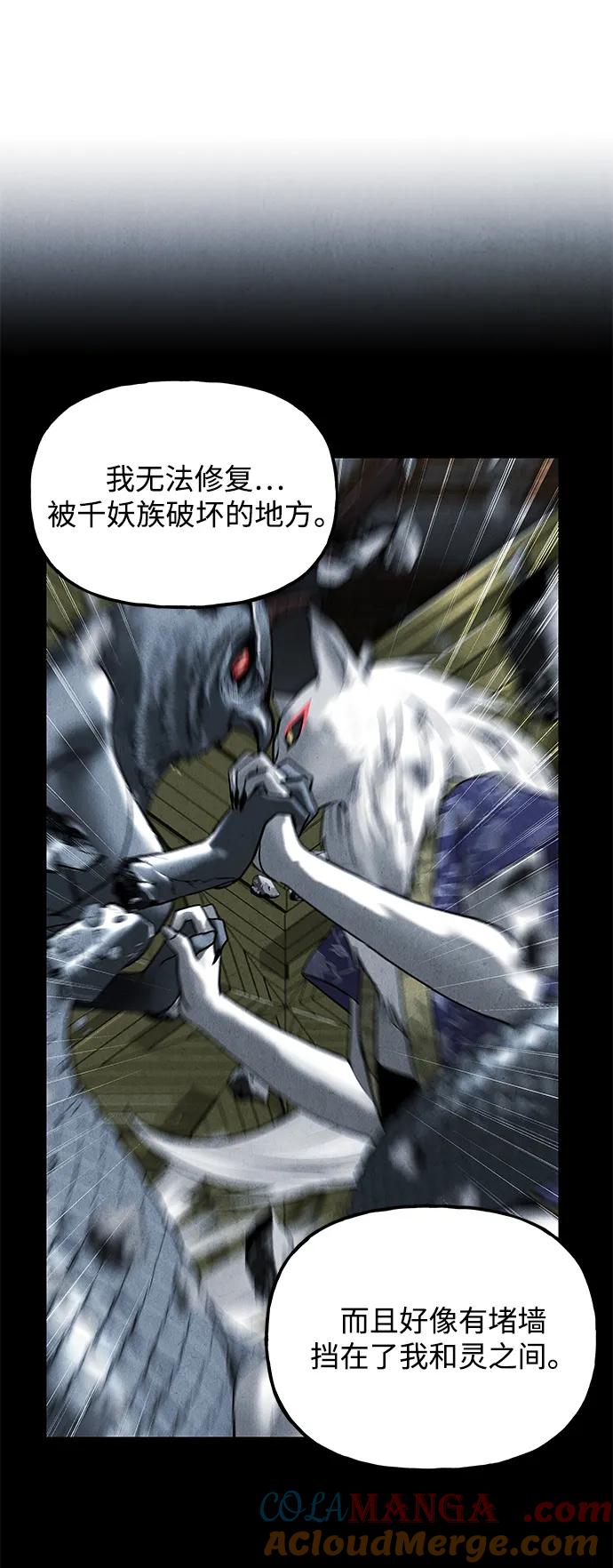 《未来的古董店》[第193] 666（9） 第9页