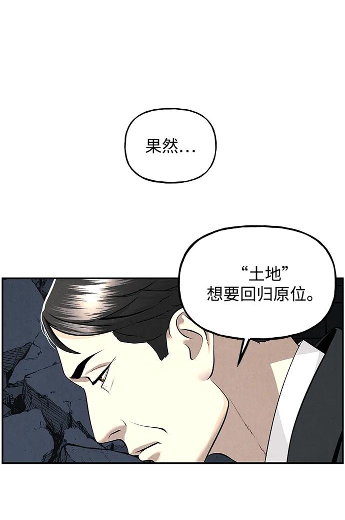 《未来的古董店》[第193] 666（9） 第12页