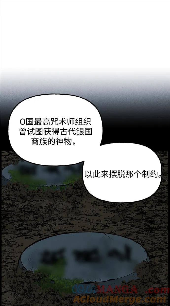 《未来的古董店》[第193] 666（9） 第21页