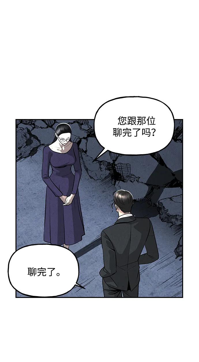 《未来的古董店》[第193] 666（9） 第8页