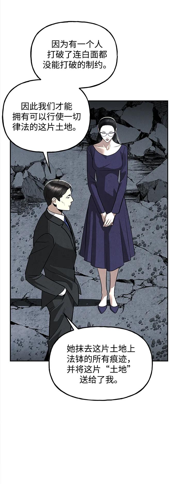 《未来的古董店》[第193] 666（9） 第30页