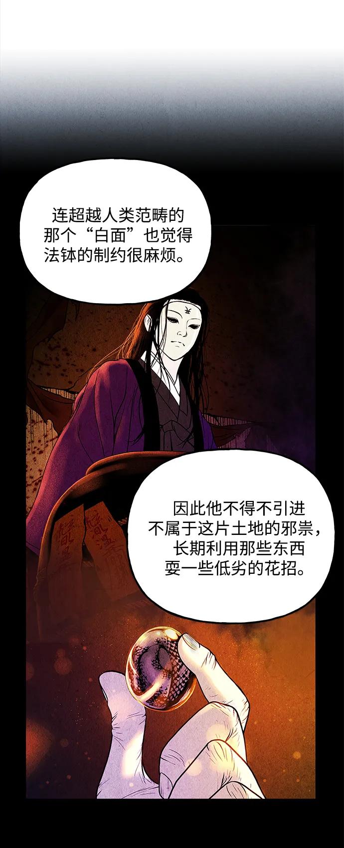 《未来的古董店》[第193] 666（9） 第24页