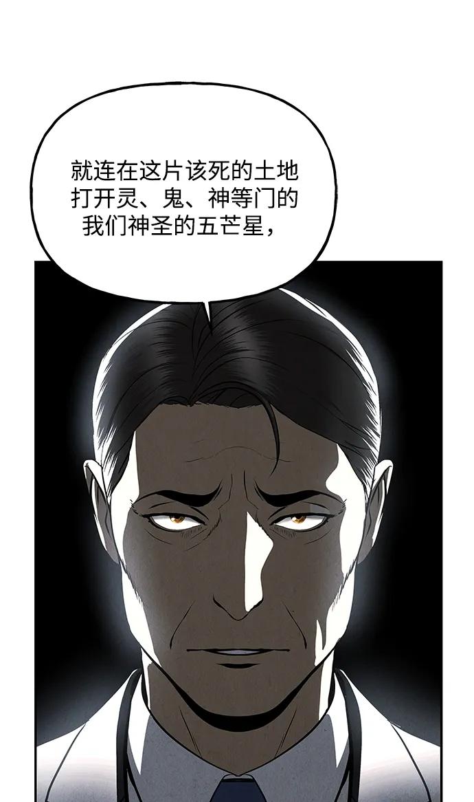 《未来的古董店》[第193] 666（9） 第19页