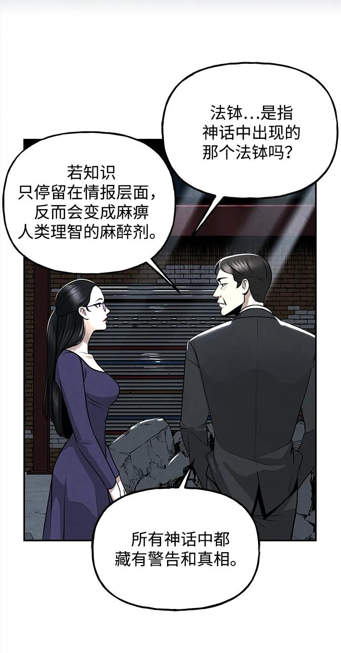 《未来的古董店》[第193] 666（9） 第23页