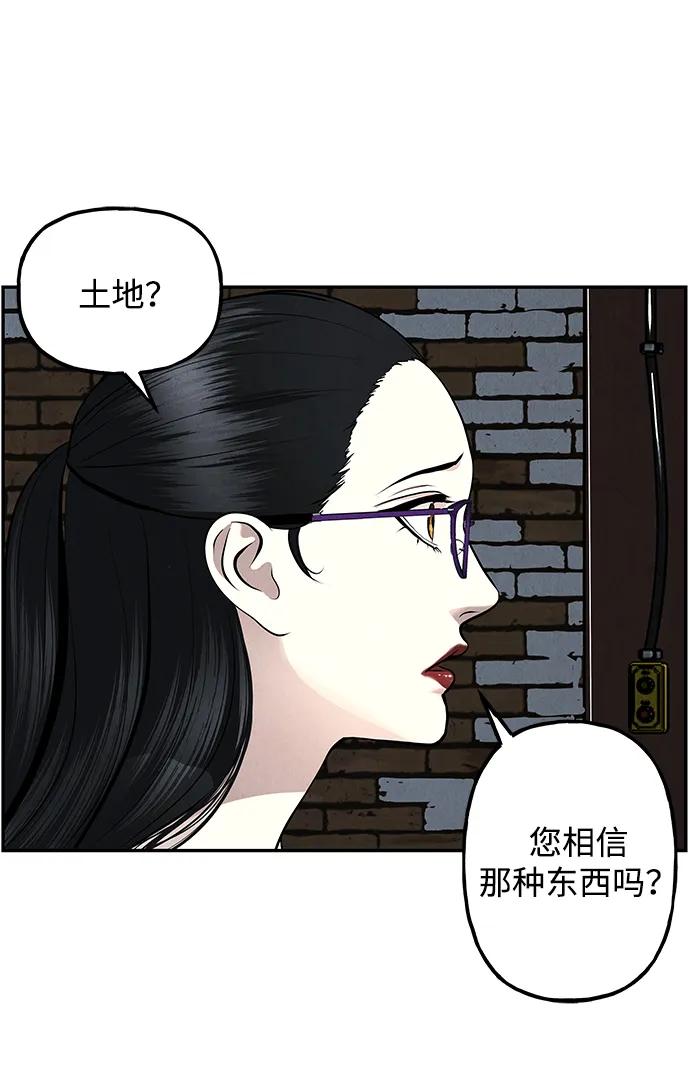 《未来的古董店》[第193] 666（9） 第15页