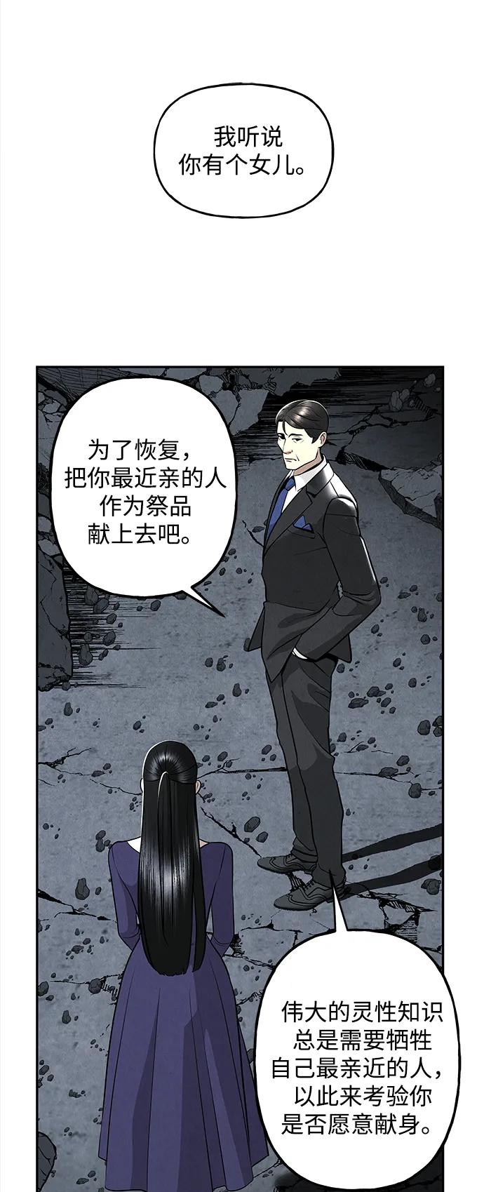 《未来的古董店》[第193] 666（9） 第34页